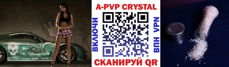дарнет шоп  Бирюсинск  Alpha-PVP кристаллы 