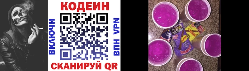 Кодеин напиток Lean (лин)  даркнет сайт  Бирюсинск 