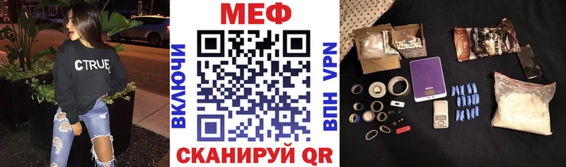 что такое наркотик  Бирюсинск  Меф мяу мяу 