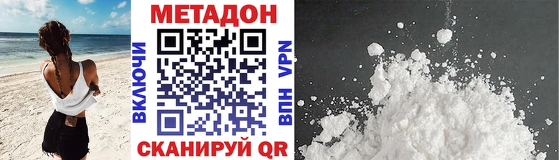 omg вход  Бирюсинск  МЕТАДОН methadone 